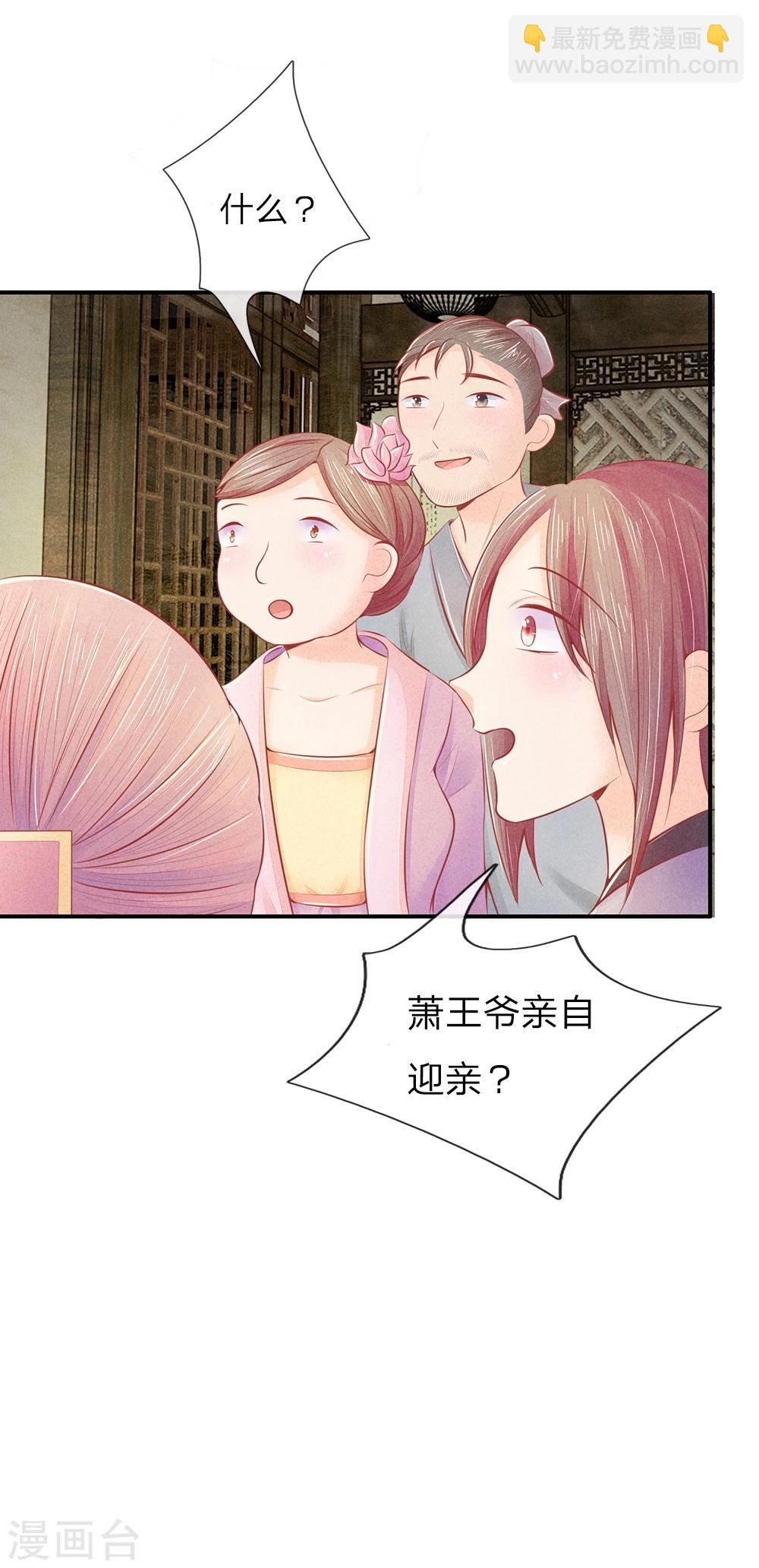 第15话 萧王亲自接新娘-第15话