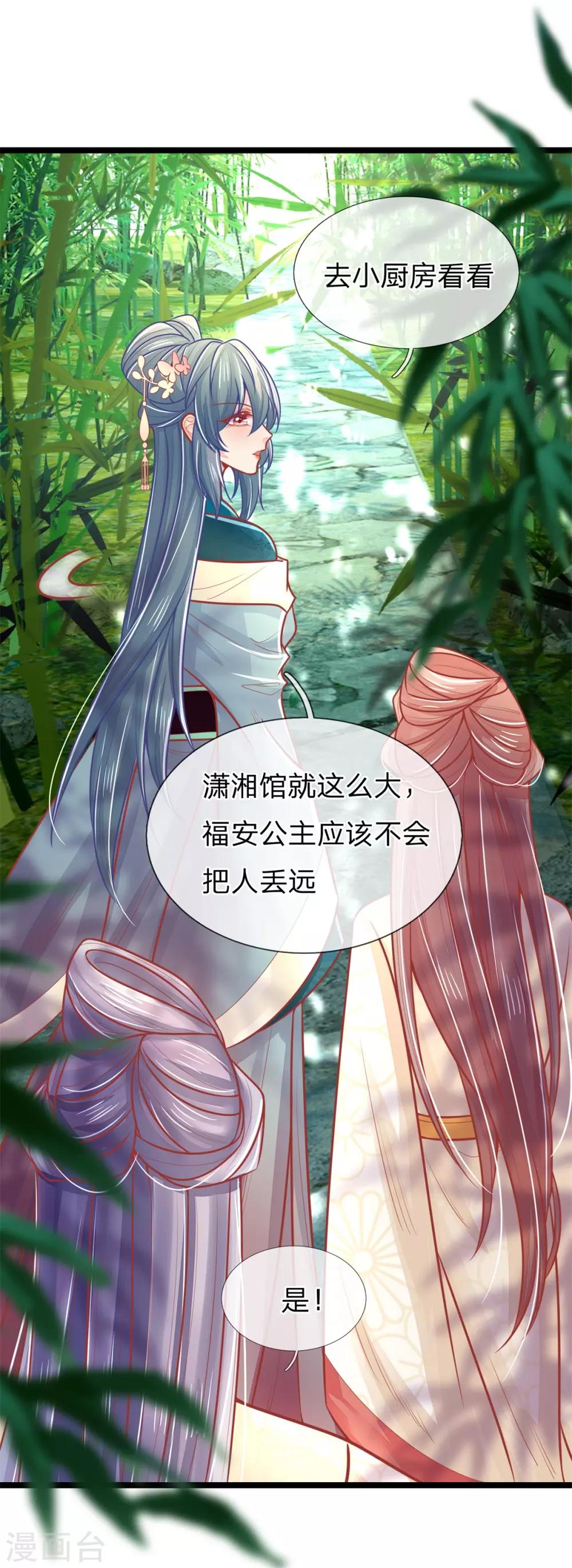 第139话 救人，撤离现场-第141话