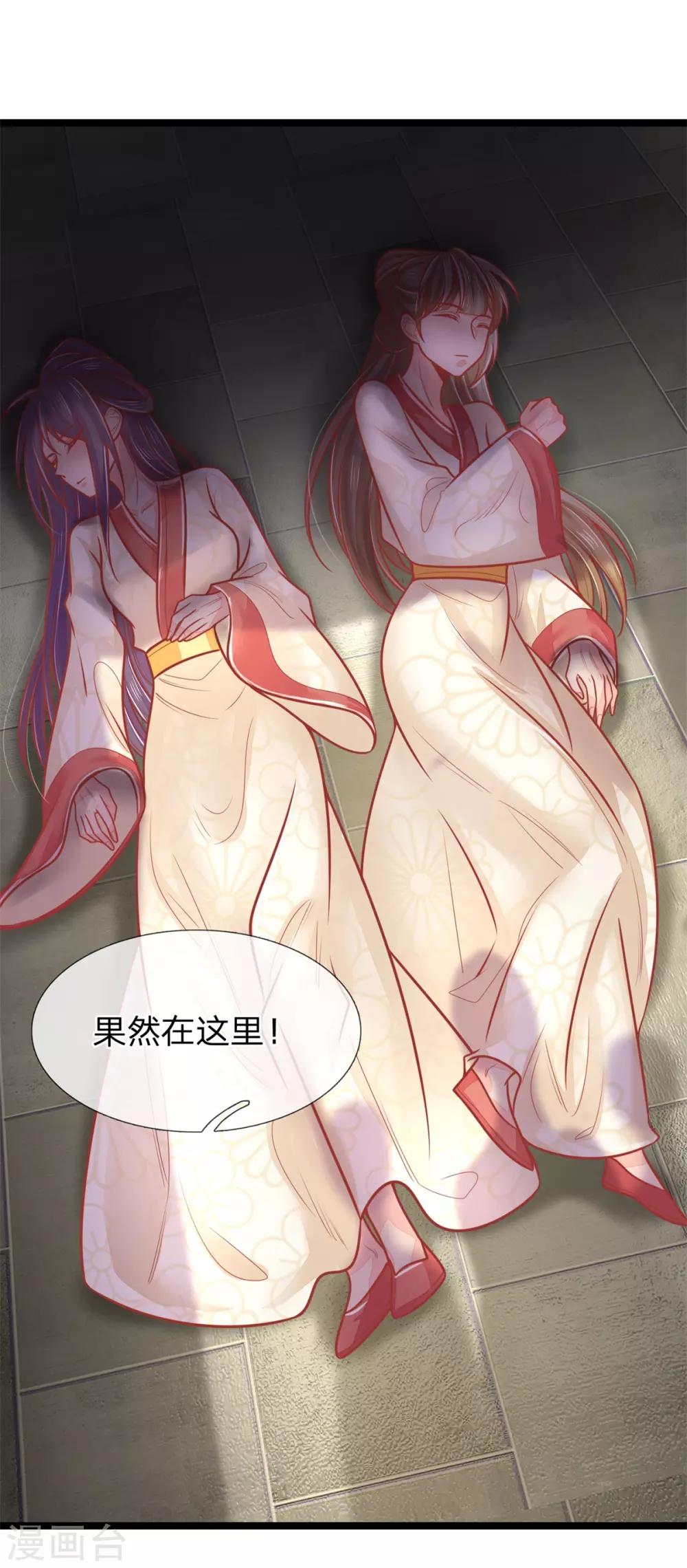 第139话 救人，撤离现场-第141话