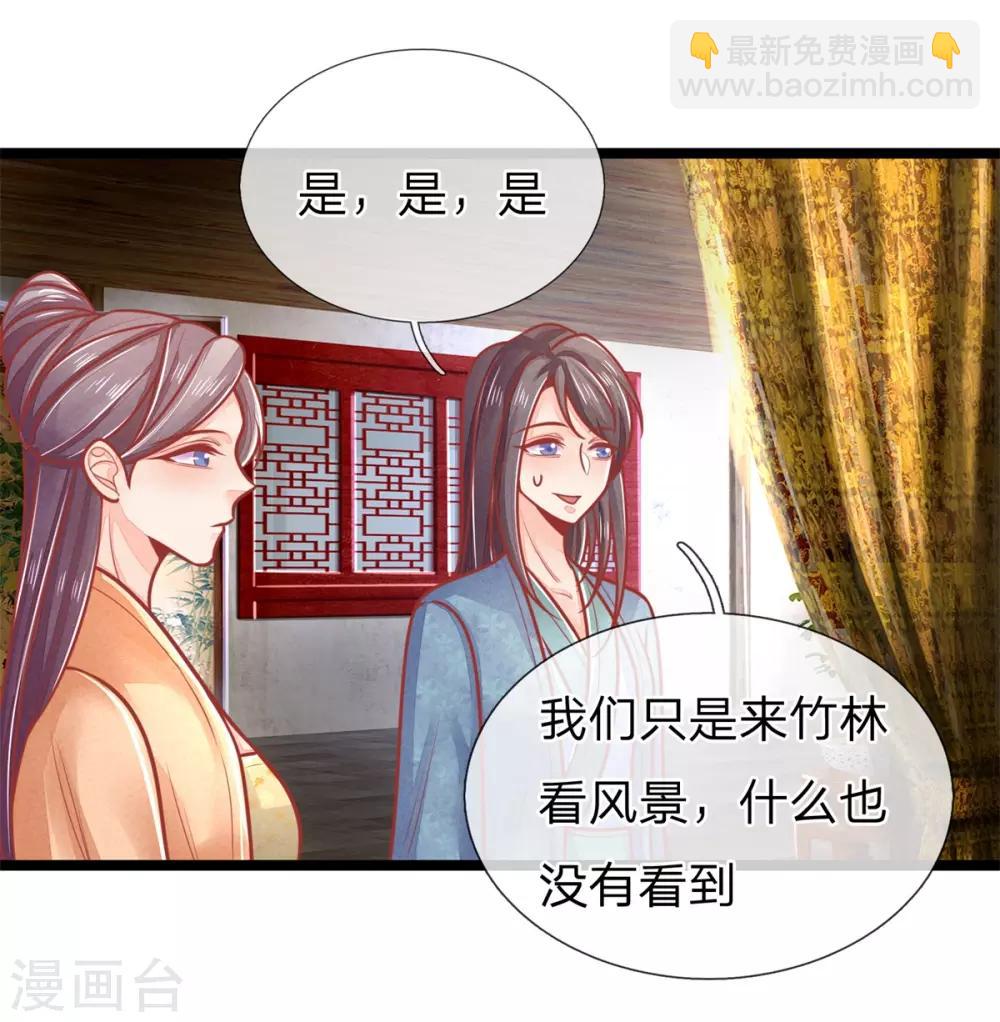第139话 救人，撤离现场-第141话