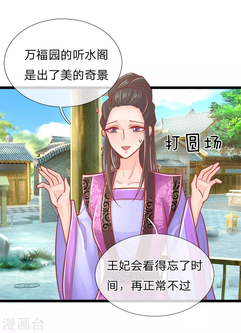 第141话 倒霉，作得一手好死-第143话