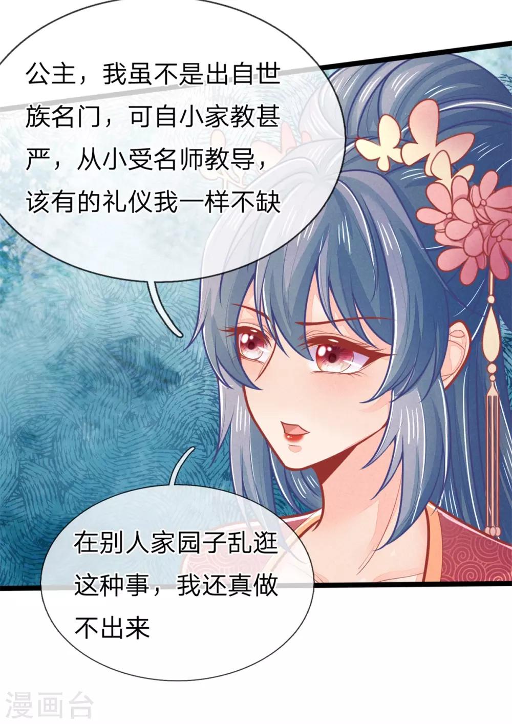 第141话 倒霉，作得一手好死-第143话