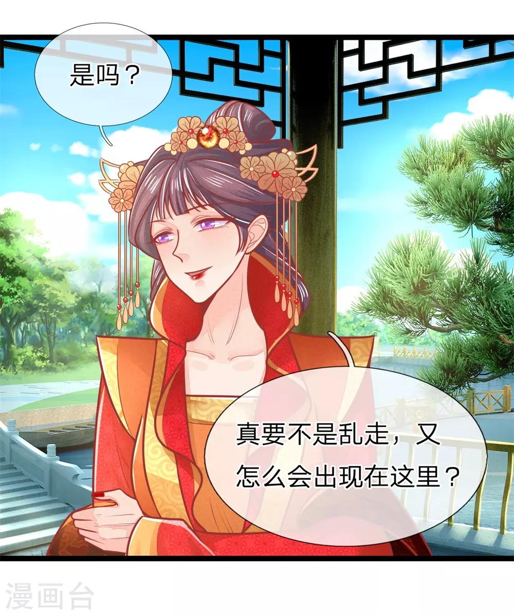 第141话 倒霉，作得一手好死-第143话