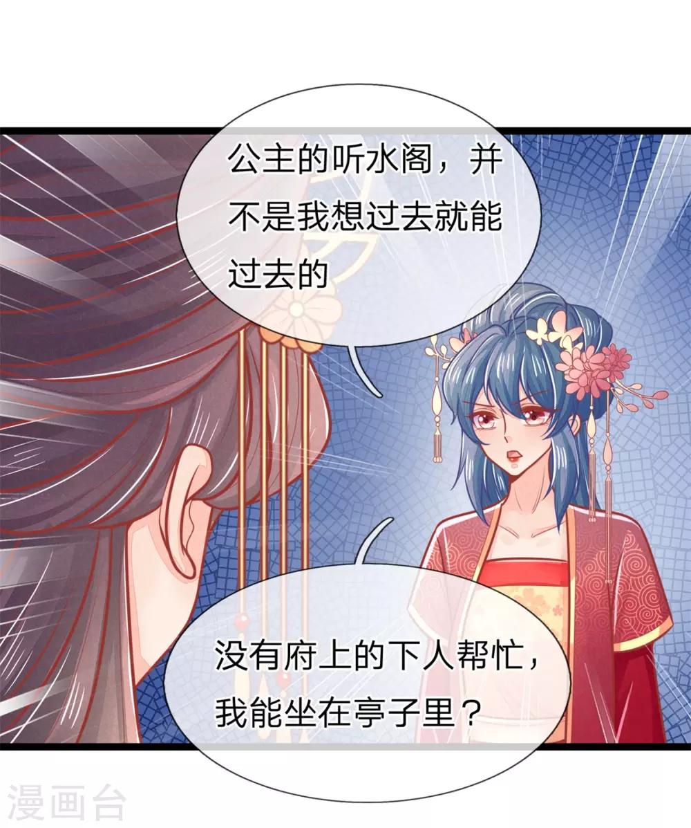 第141话 倒霉，作得一手好死-第143话