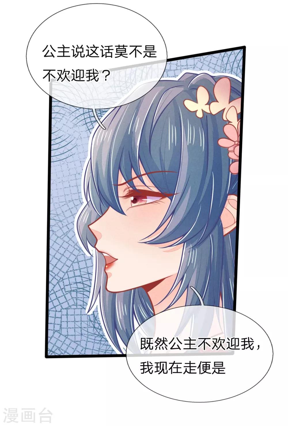 第141话 倒霉，作得一手好死-第143话