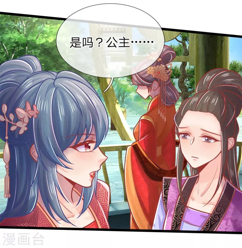 第141话 倒霉，作得一手好死-第143话