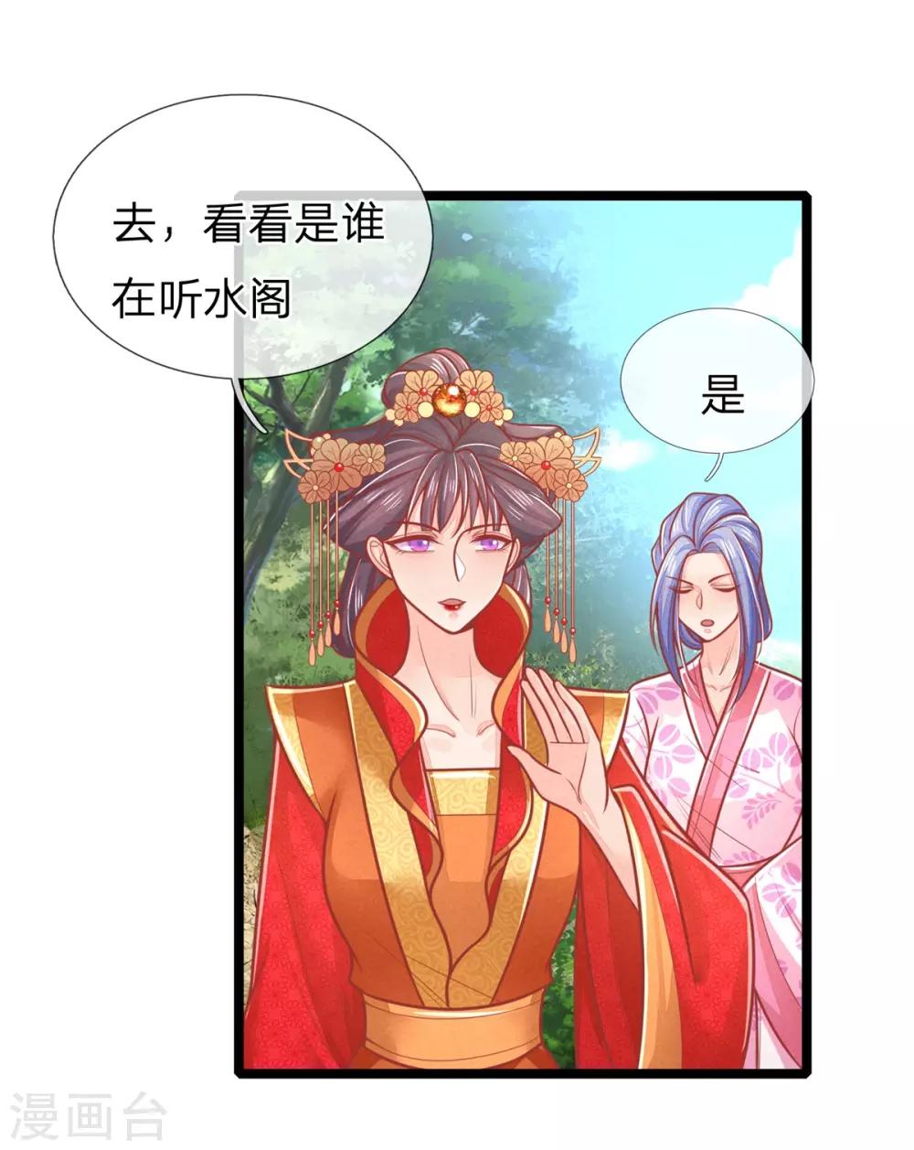 第141话 倒霉，作得一手好死-第143话