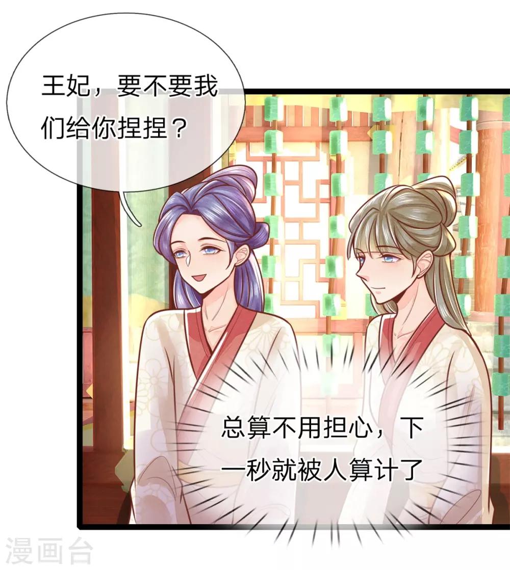 第143话 回城，打道回府-第145话
