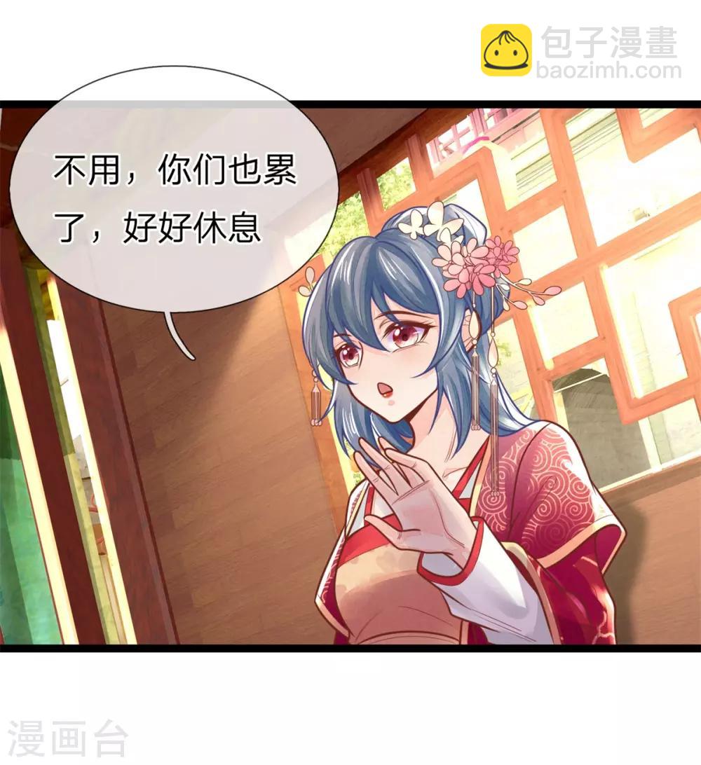 第143话 回城，打道回府-第145话