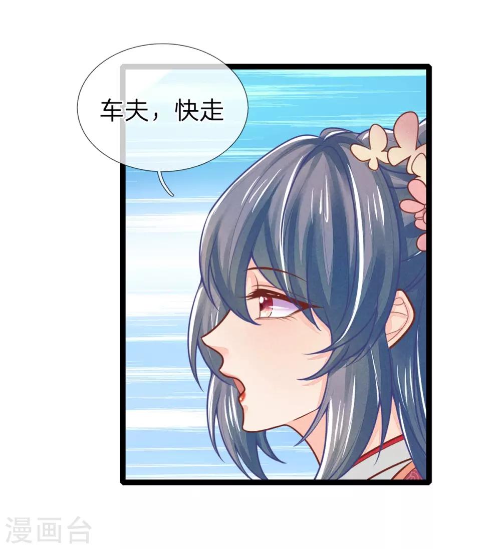 第143话 回城，打道回府-第145话