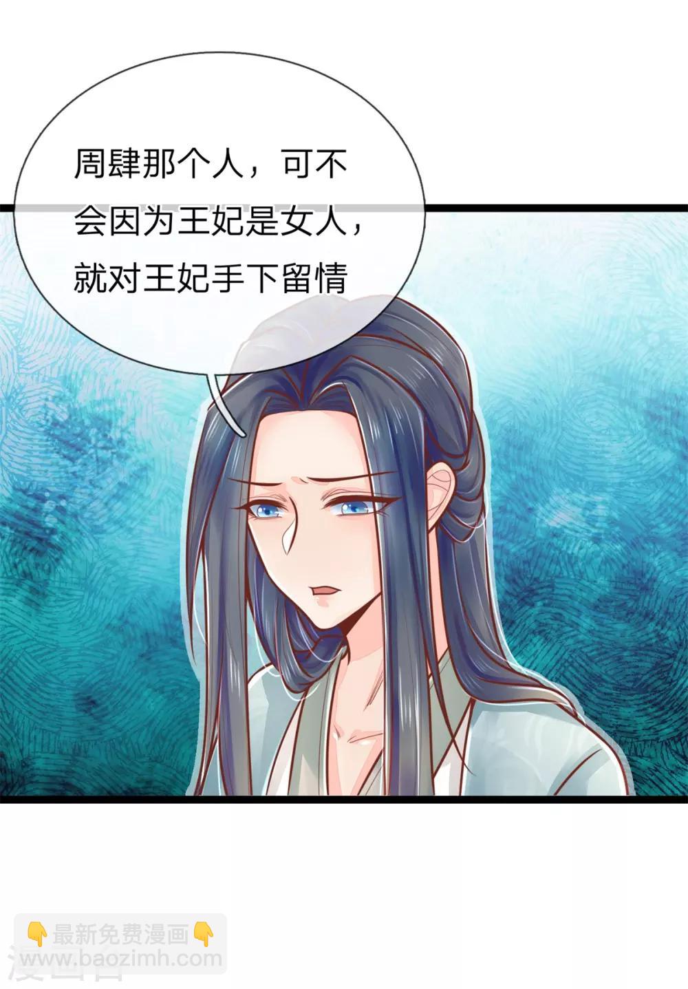 第143话 回城，打道回府-第145话