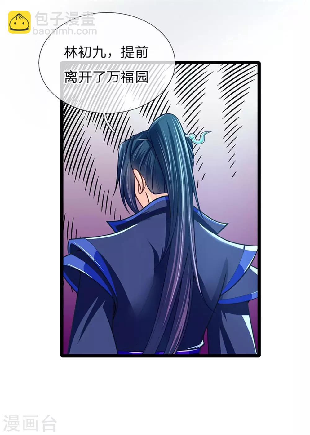 第145话 王爷，别急&hellip;&hellip;-第147话