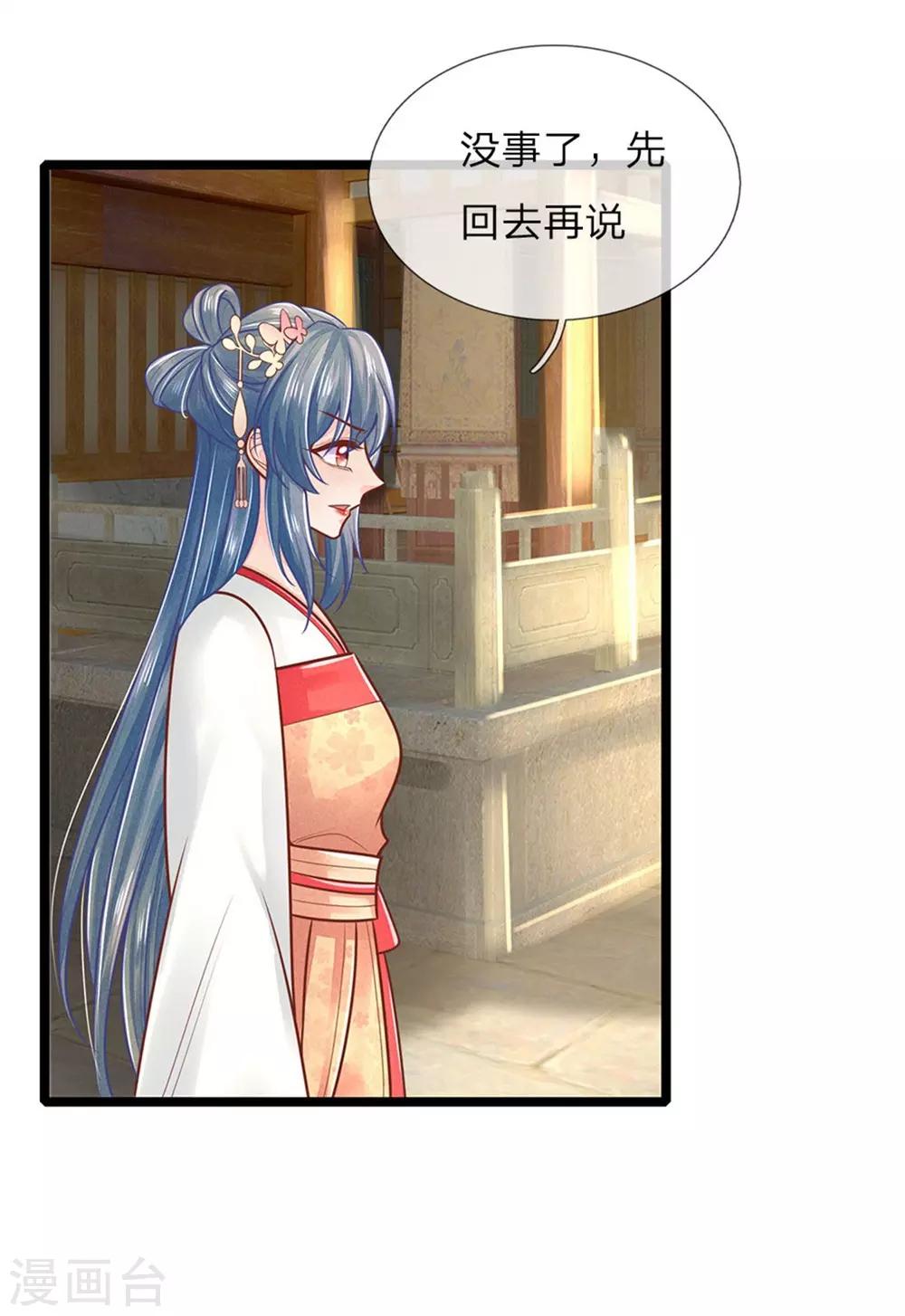 第145话 王爷，别急&hellip;&hellip;-第147话