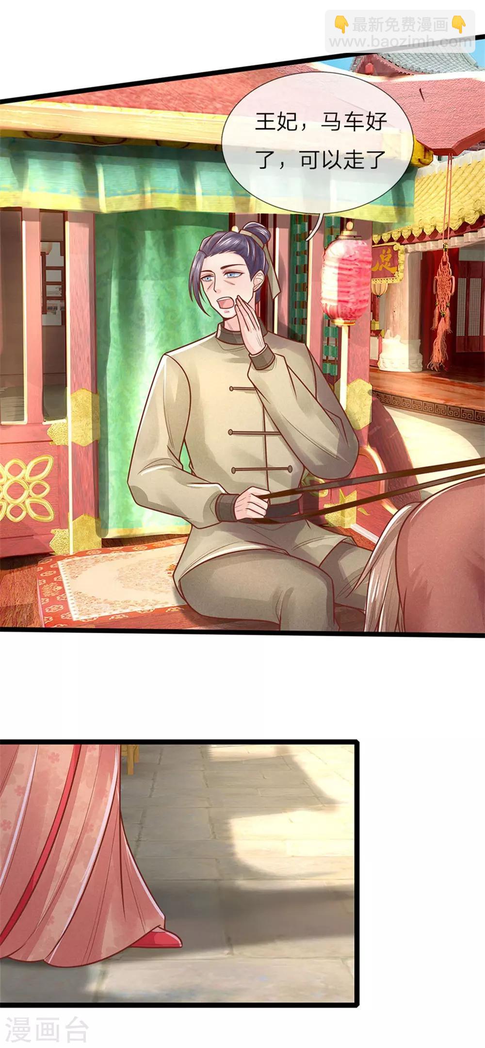 第145话 王爷，别急&hellip;&hellip;-第147话