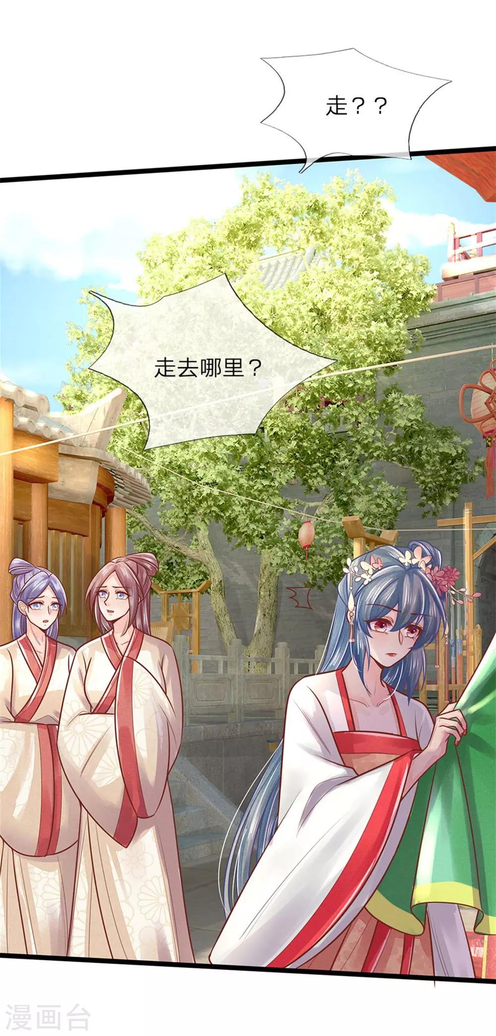 第145话 王爷，别急&hellip;&hellip;-第147话