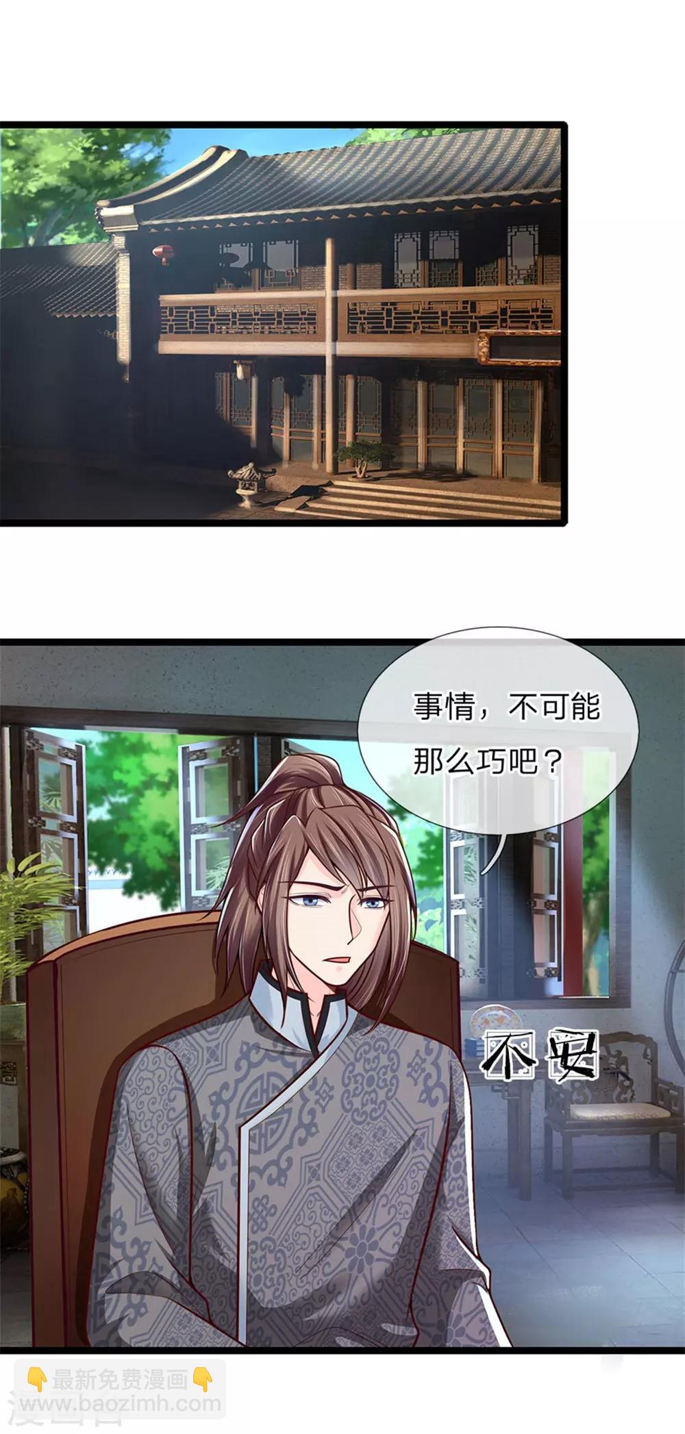 第145话 王爷，别急&hellip;&hellip;-第147话