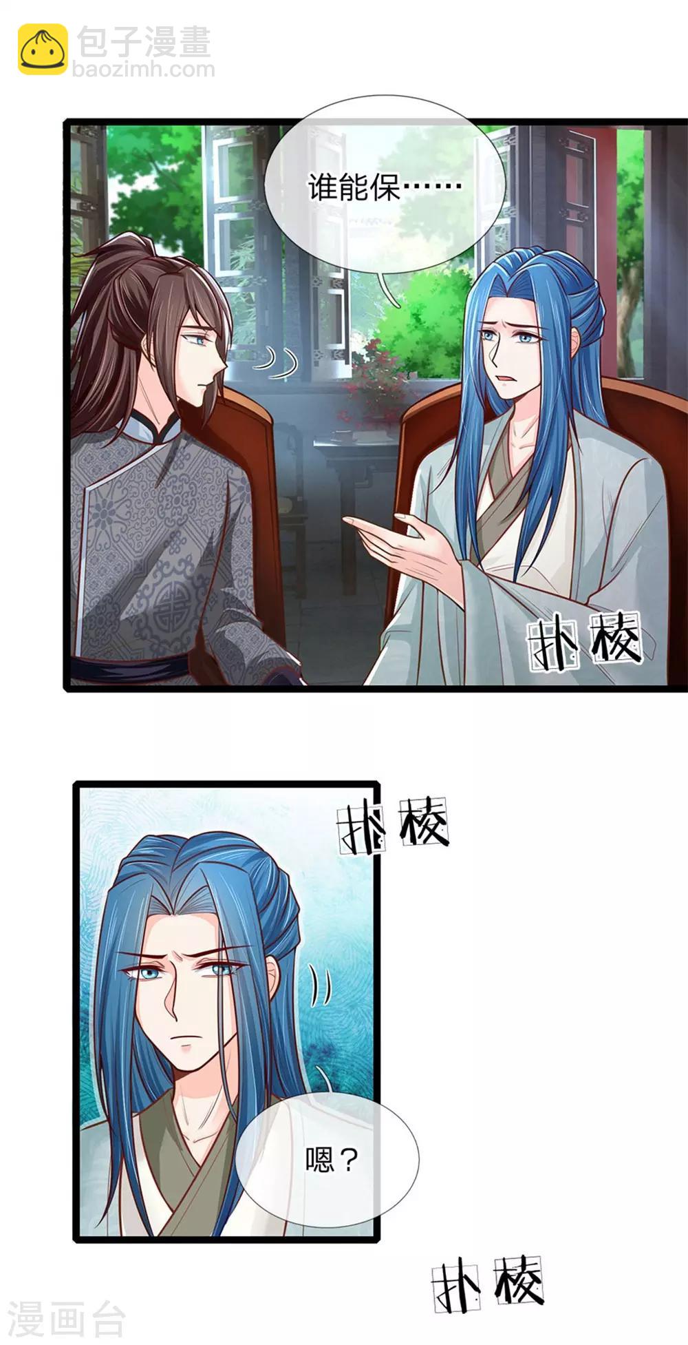 第145话 王爷，别急&hellip;&hellip;-第147话