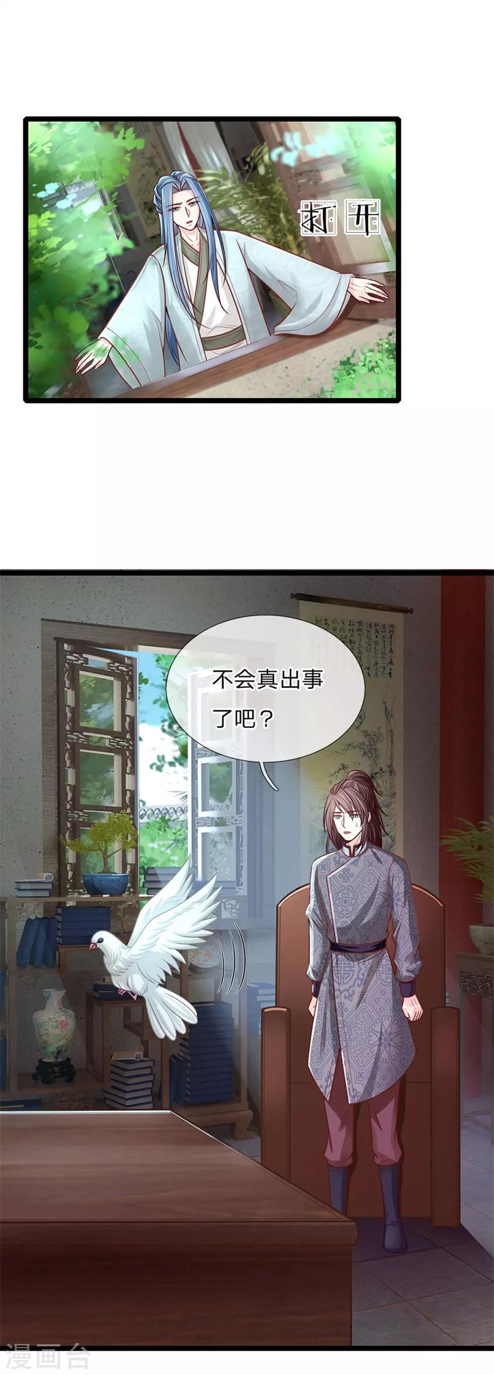 第145话 王爷，别急&hellip;&hellip;-第147话