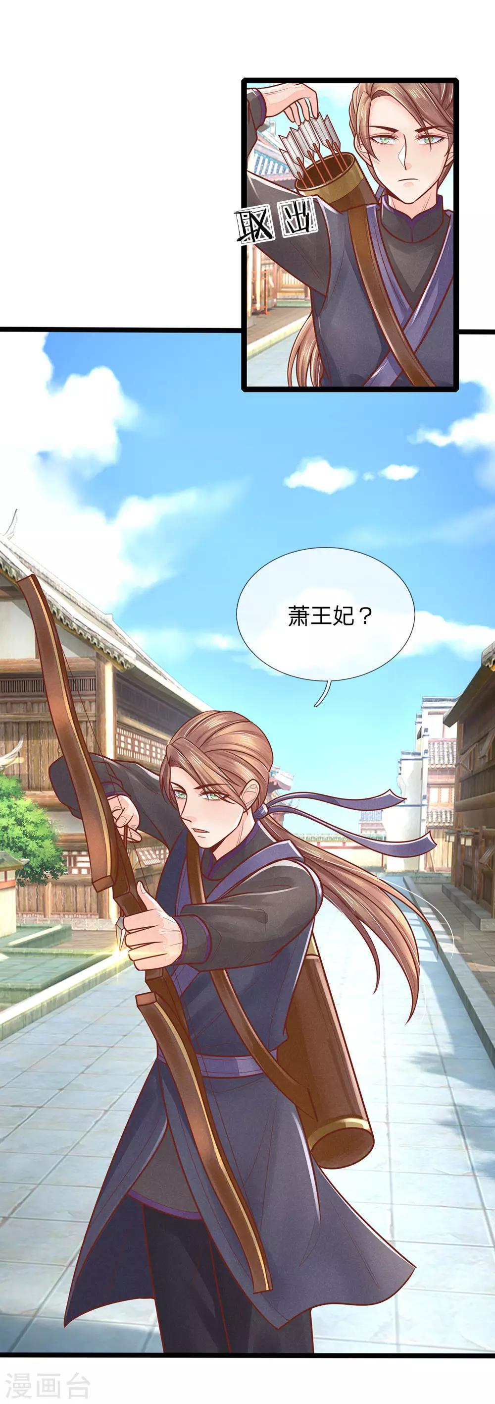 第147话 还不明白吗，我是诱饵-第149话