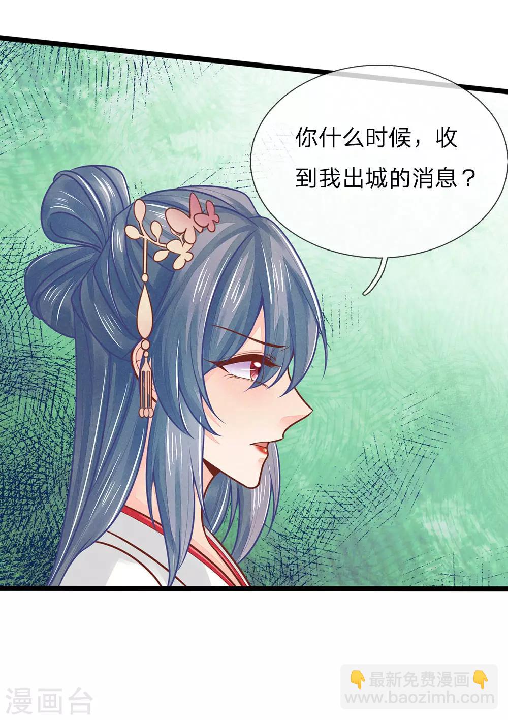 第147话 还不明白吗，我是诱饵-第149话