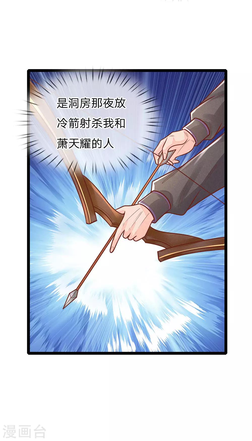 第147话 还不明白吗，我是诱饵-第149话