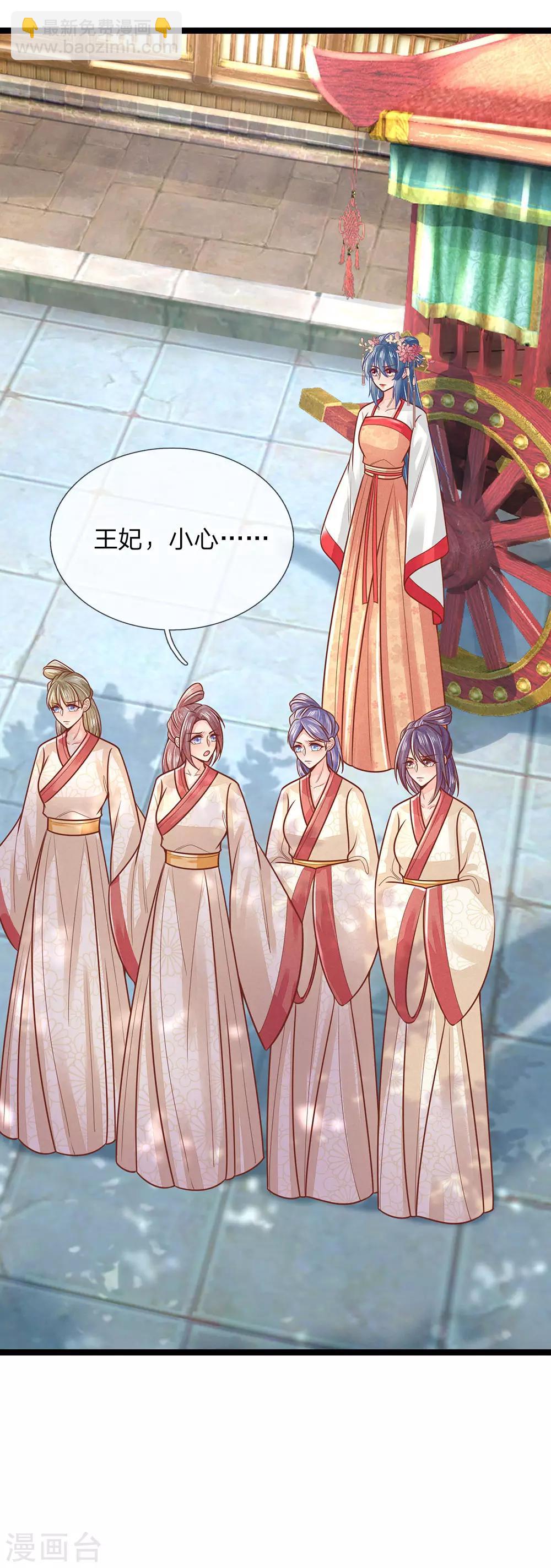 第147话 还不明白吗，我是诱饵-第149话