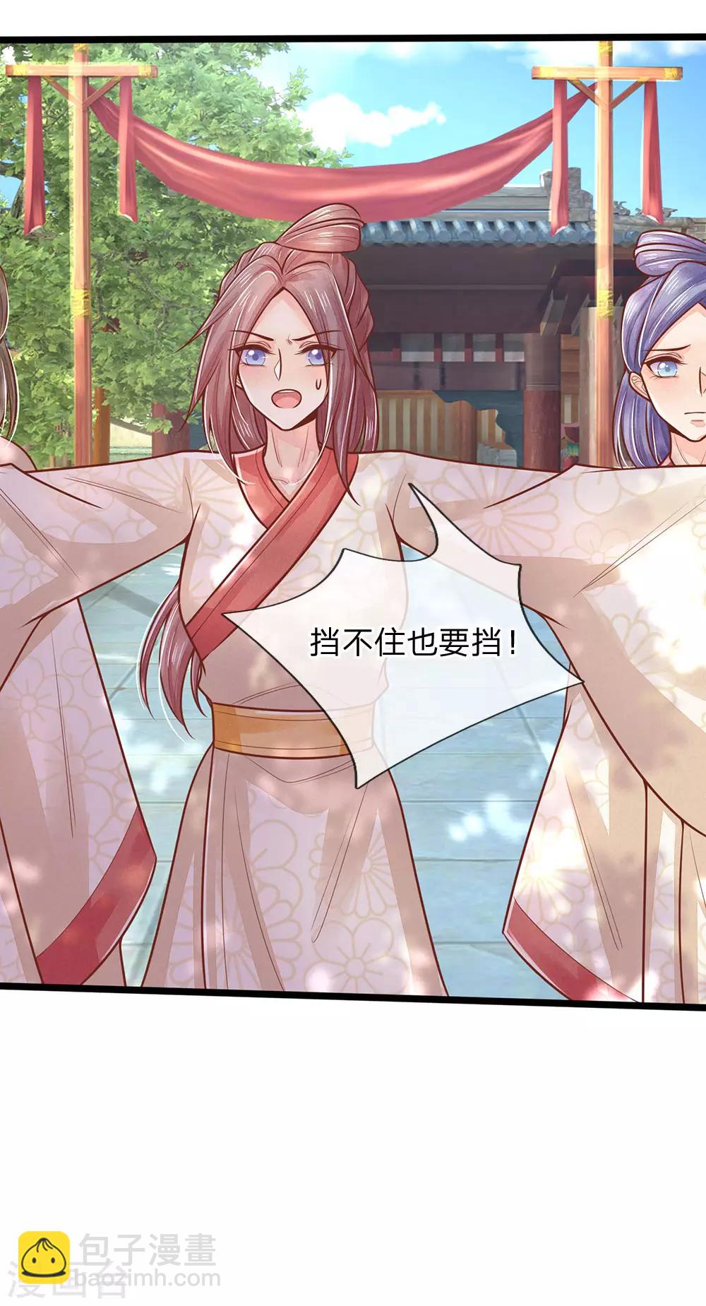 第147话 还不明白吗，我是诱饵-第149话