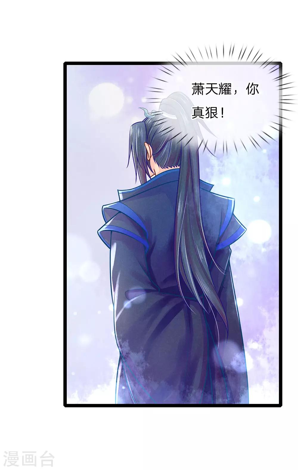 第147话 还不明白吗，我是诱饵-第149话