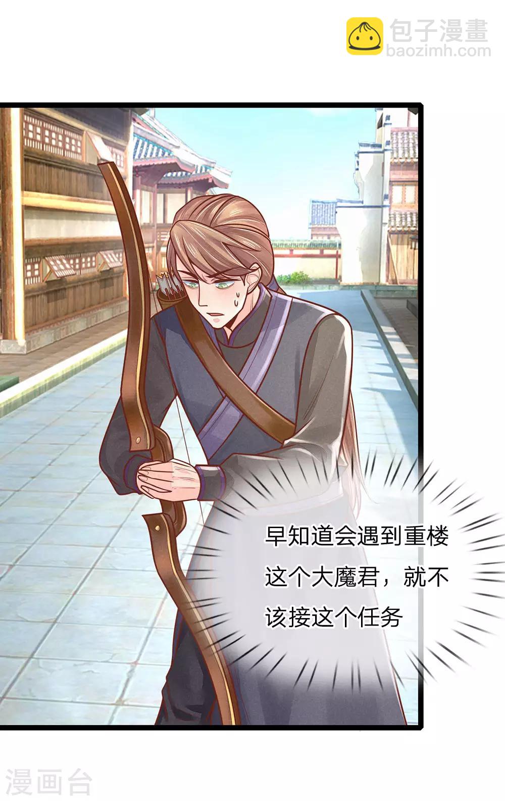 第149话 萧天耀，我恨你&hellip;&hellip;-第151话