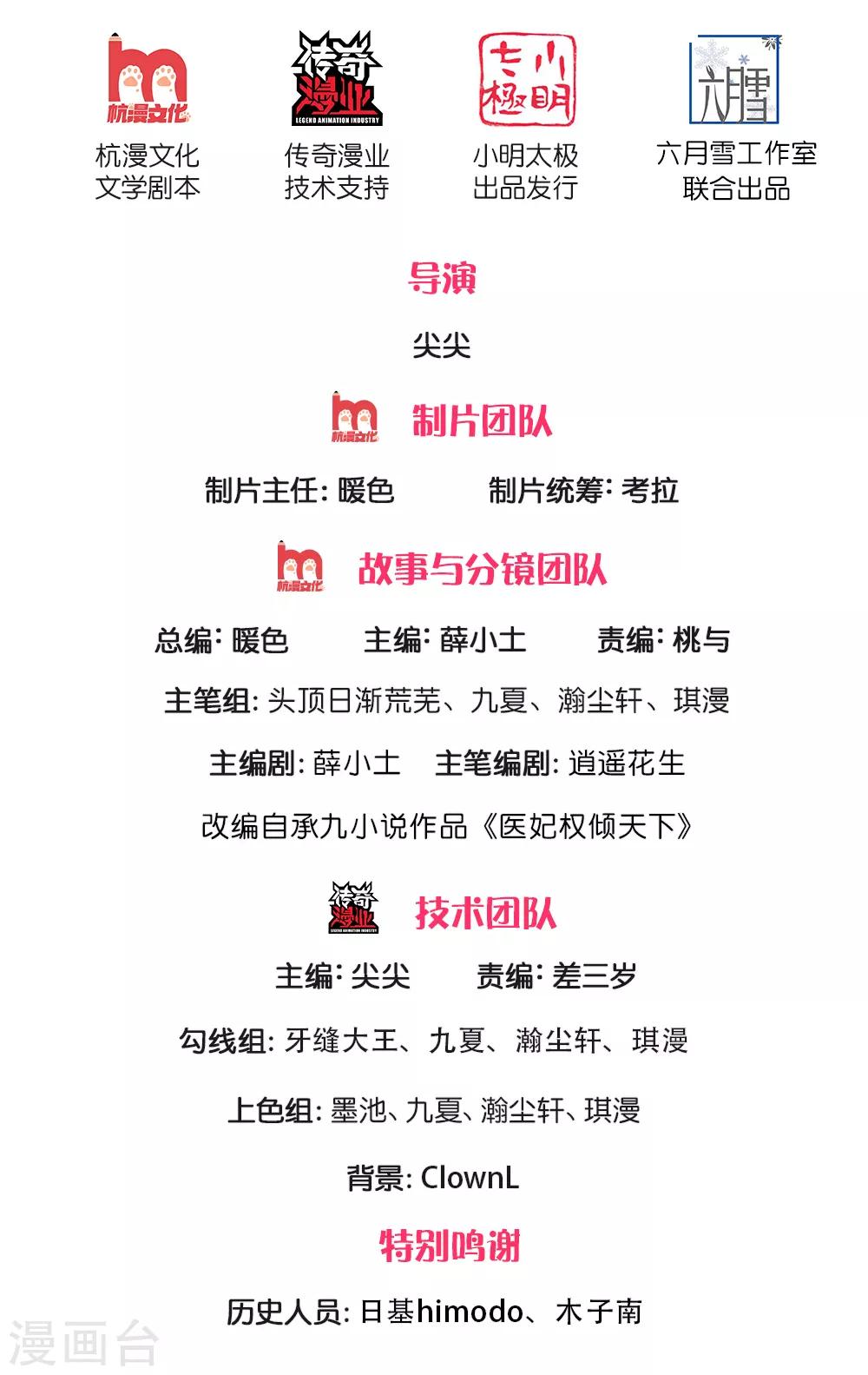 第149话 萧天耀，我恨你&hellip;&hellip;-第151话