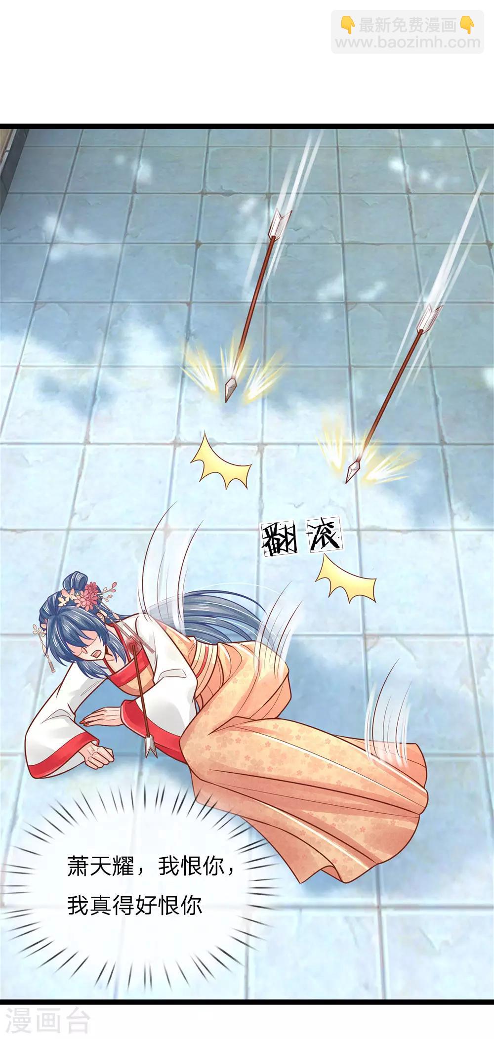 第149话 萧天耀，我恨你&hellip;&hellip;-第151话