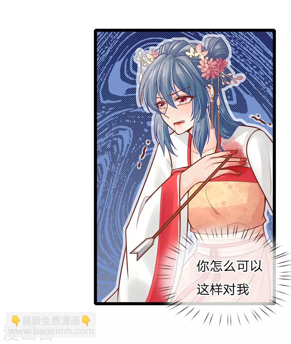第149话 萧天耀，我恨你&hellip;&hellip;-第151话