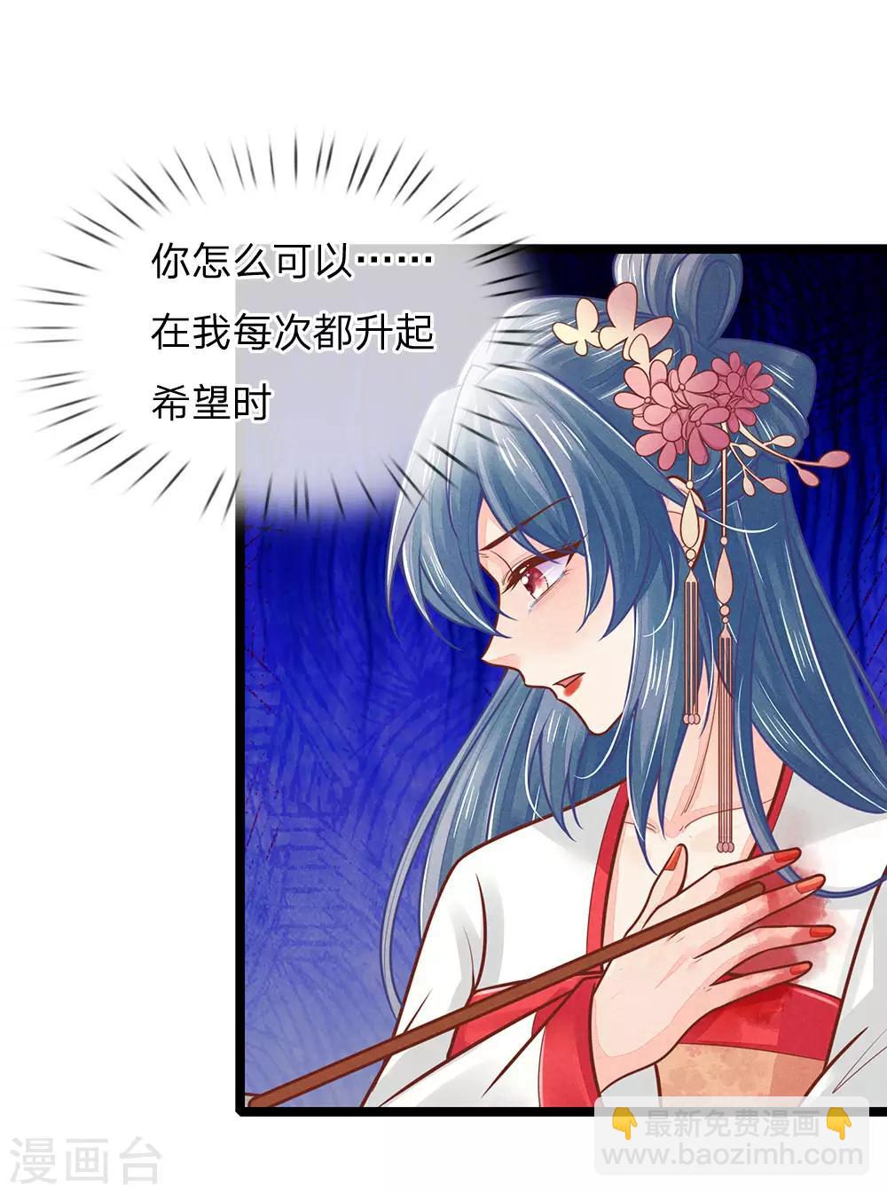第149话 萧天耀，我恨你&hellip;&hellip;-第151话