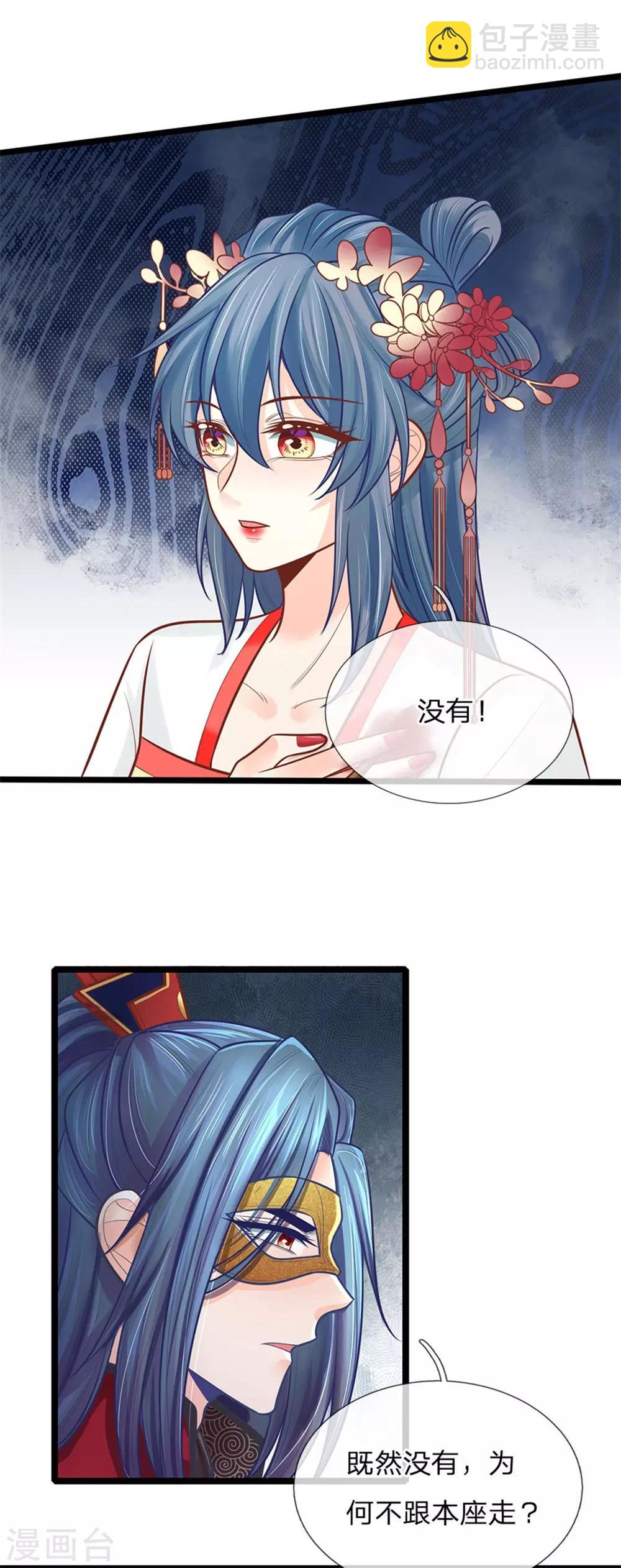 第151话 给你个机会，做本座的女奴-第153话