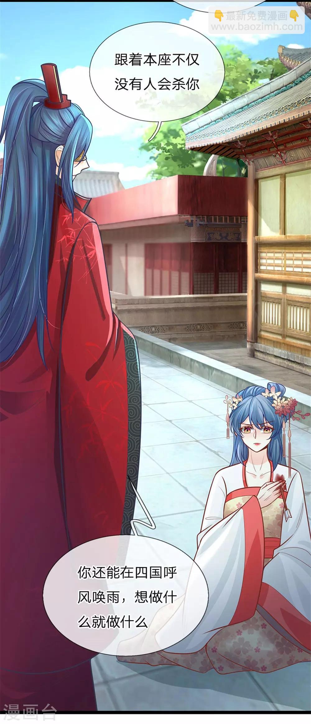 第151话 给你个机会，做本座的女奴-第153话