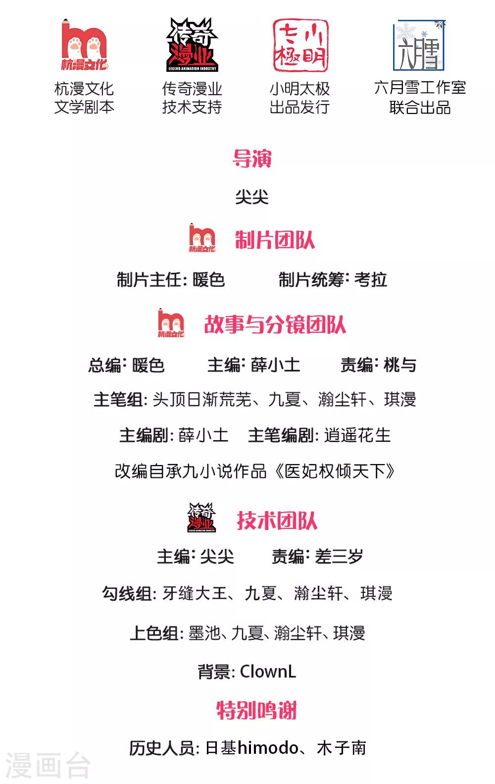 第151话 给你个机会，做本座的女奴-第153话