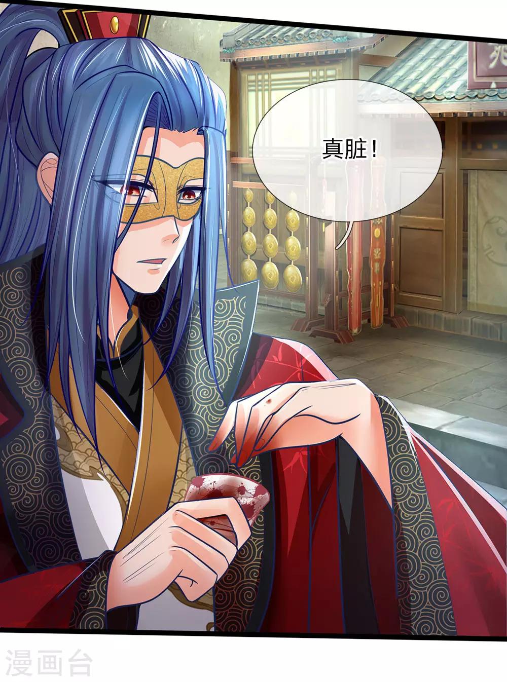第151话 给你个机会，做本座的女奴-第153话