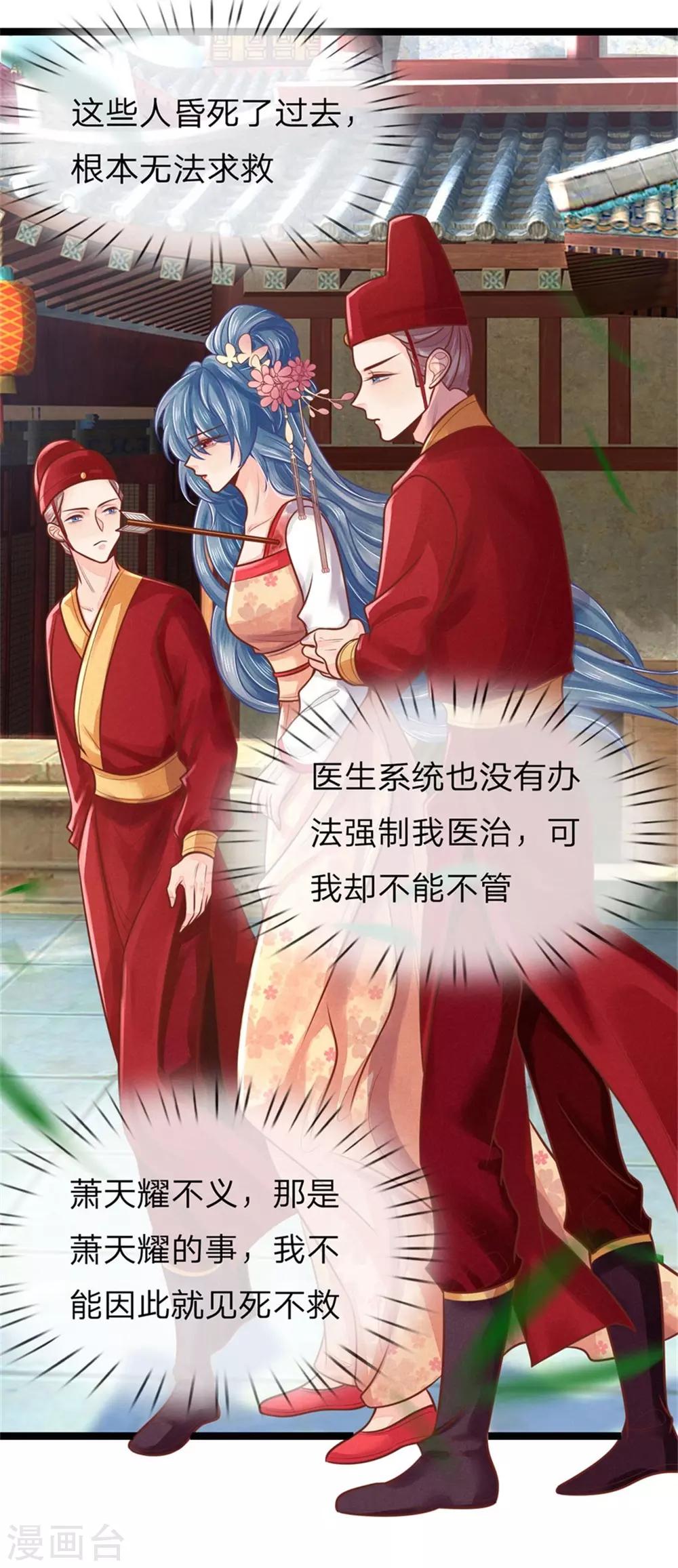 第153话 没死，算不算好？-第155话