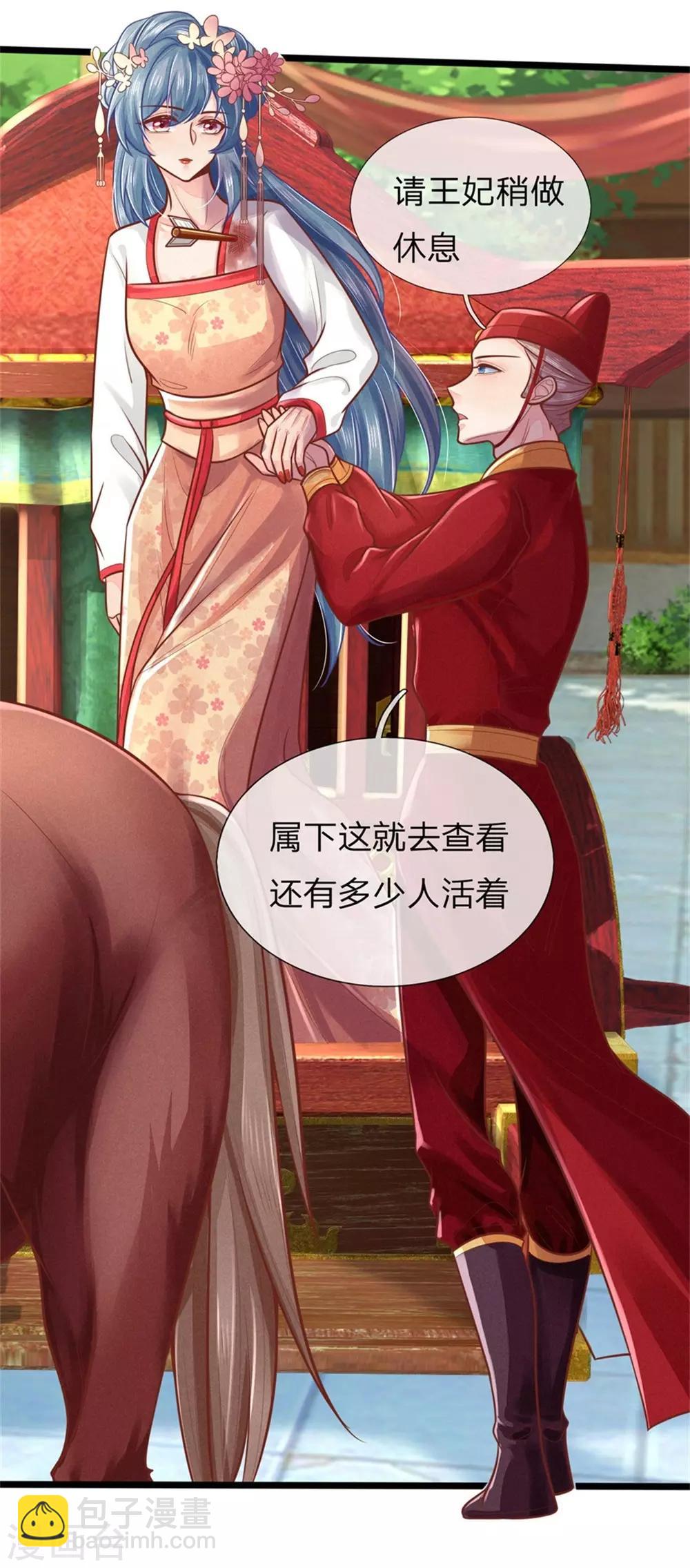 第153话 没死，算不算好？-第155话