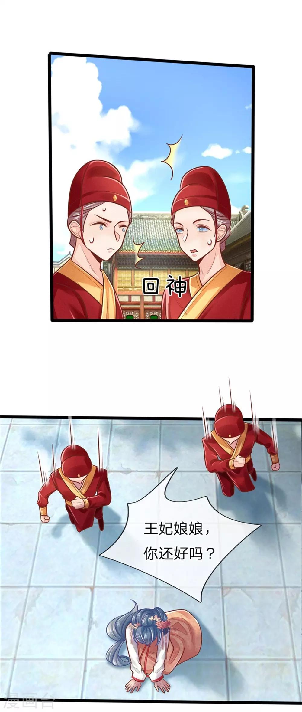 第153话 没死，算不算好？-第155话
