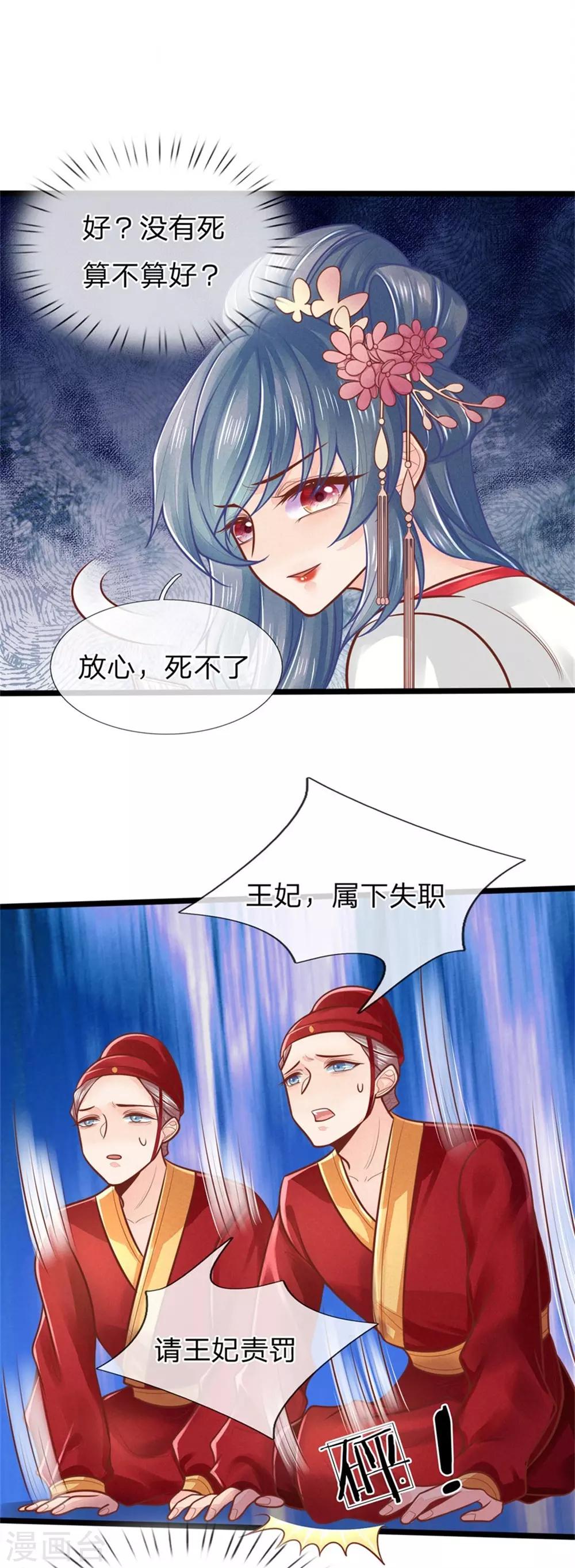 第153话 没死，算不算好？-第155话