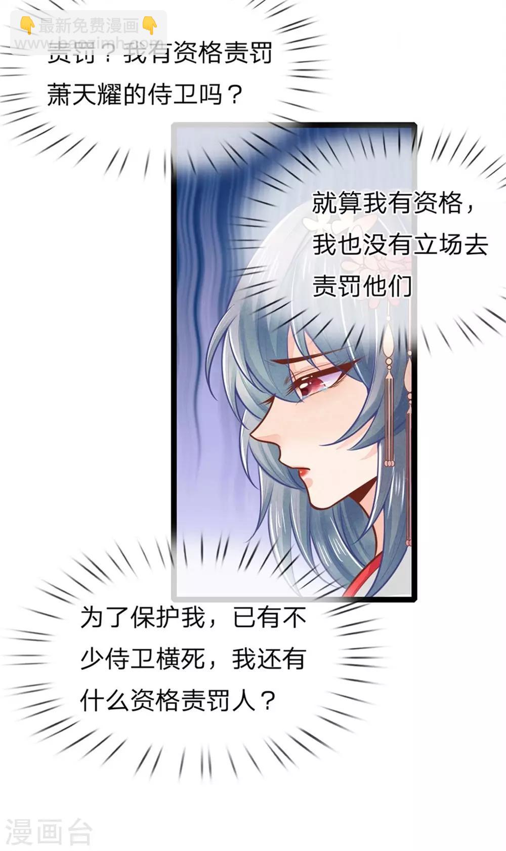 第153话 没死，算不算好？-第155话