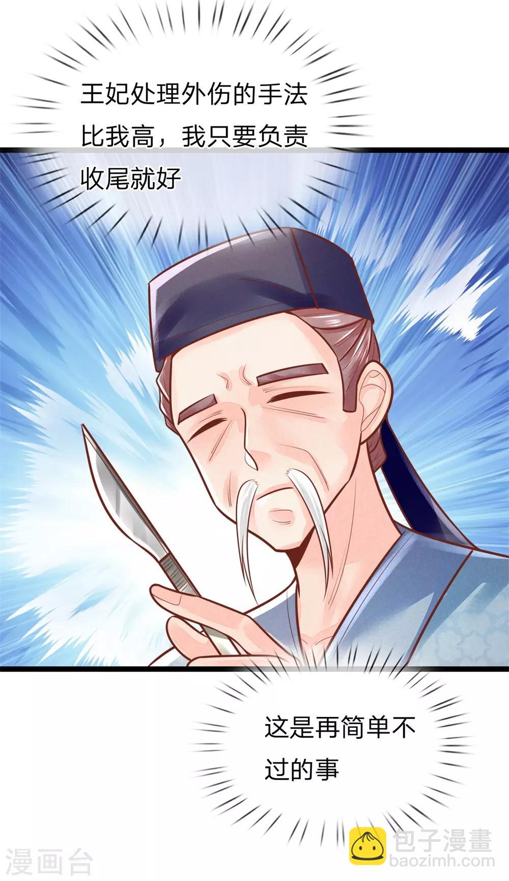 第155话 狠人，王妃和王爷绝配啊-第157话