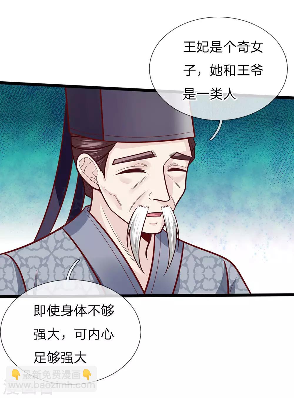 第155话 狠人，王妃和王爷绝配啊-第157话