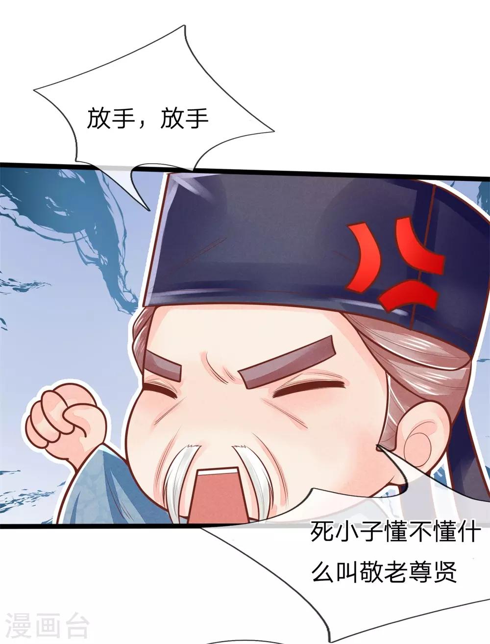第155话 狠人，王妃和王爷绝配啊-第157话