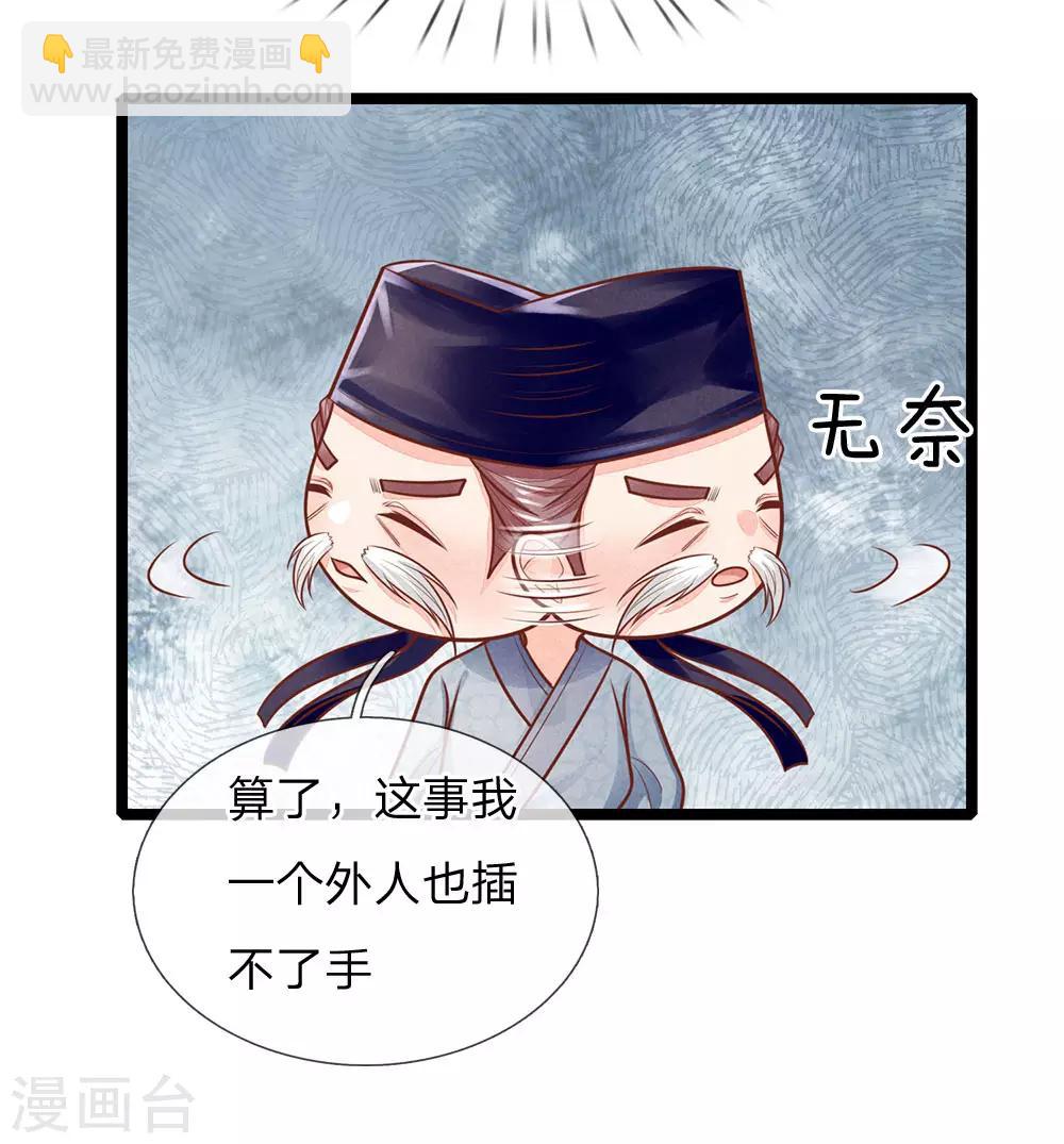第157话 离开，一天也呆不下去-第159话