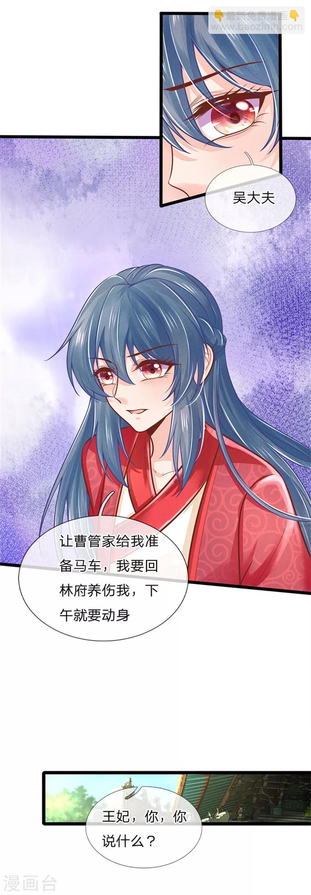 第157话 离开，一天也呆不下去-第159话