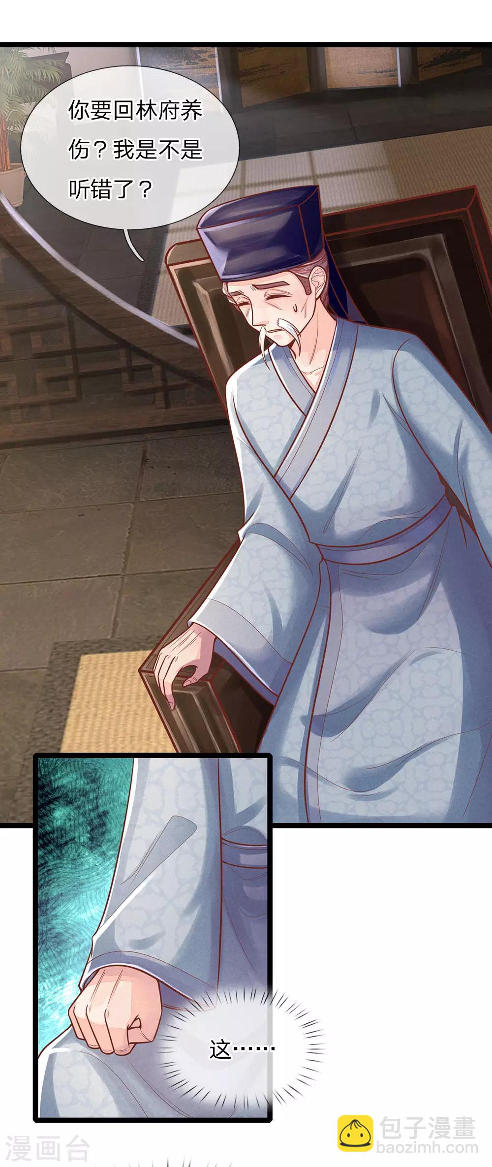 第157话 离开，一天也呆不下去-第159话