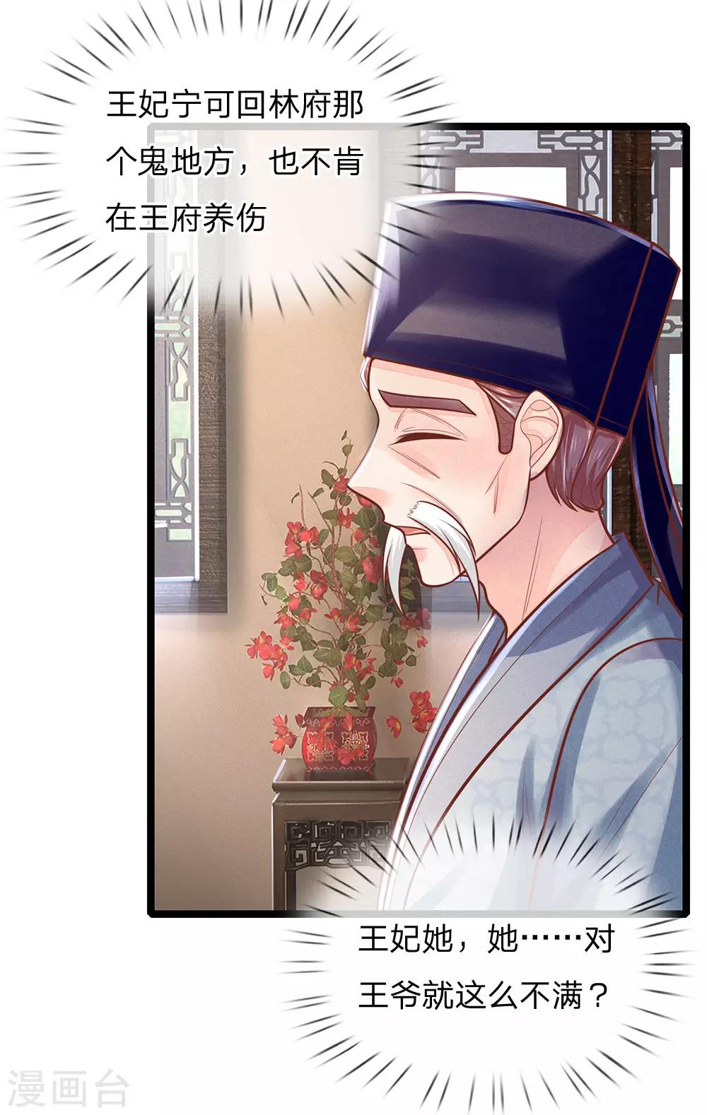 第157话 离开，一天也呆不下去-第159话
