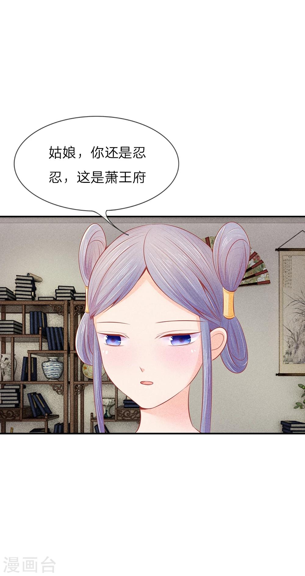 第17话 林家送来的监视-第17话